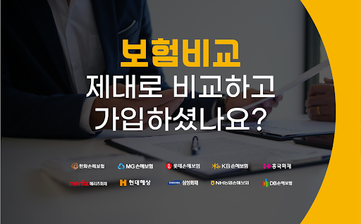 Android application 더쉬운 내보험찾기 숨은 보험찾기 내보험다보여 screenshort