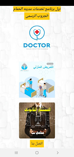 Khadamyy Screen 3