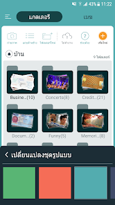 ภาพหน้าจอ