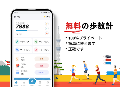 アプリのプレビュー