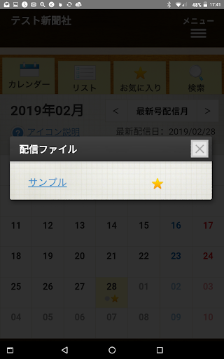 NS viewer Screen 3
