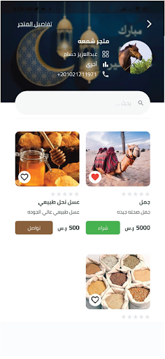 Android application هاك و هات screenshort