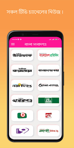 Bangla Newspapers All bd news