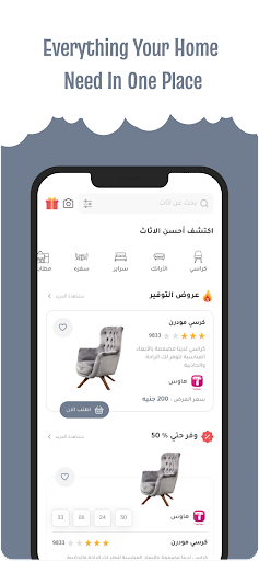 Android application ForHomi screenshort