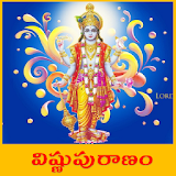 Vishnu Puranam Telugu Offline icon