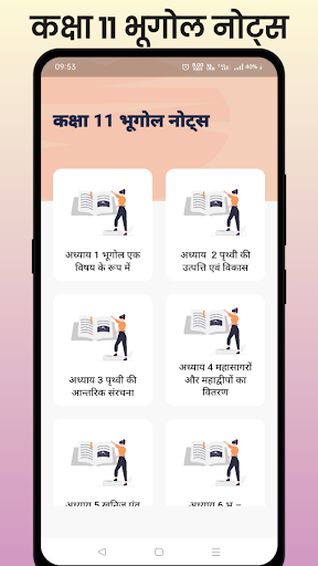Android application Class 11 Geography Notes Hindi screenshort