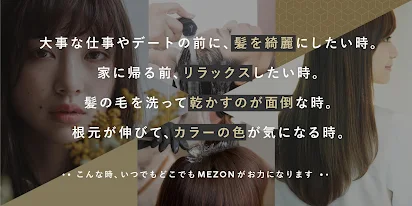 Mezon メゾン 美容定額サービス Google Play のアプリ