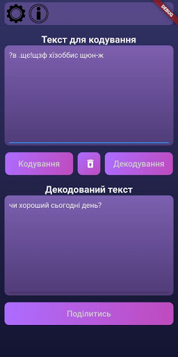 Rotor encryption machine like