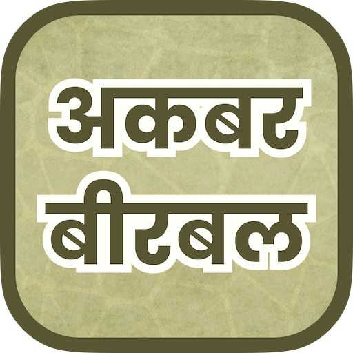 Akbar Birbal - Rochak Kahaniya Download on Windows