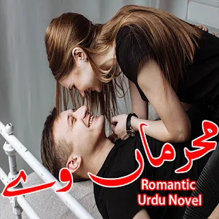 Mehrmaan We - Romantic Novel apk
