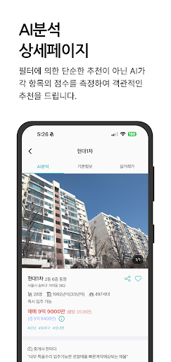착한부동산 - AI가 찾아주는 나의 집 Screenshot 3 - AppWisp.com