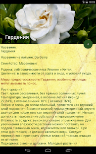 Flower Assistant لقطة شاشة