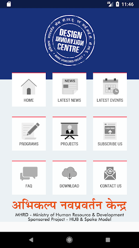 DIC BHU Screenshot 1 - AppWisp.com