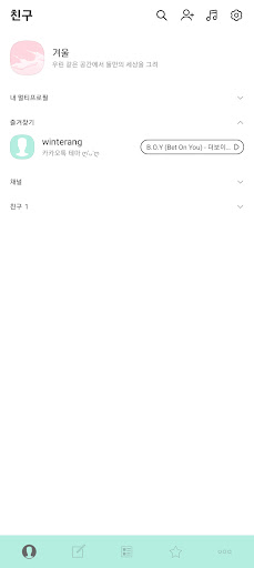 컬러풀톡 - 민트 (카카오톡 테마) Screen 3