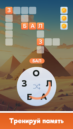Game screenshot Мастер Слов: кроссворды apk download