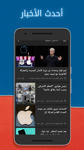 الراقي للمعلوميات : أخبار التق Screen 2