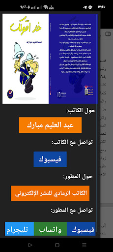 Android application خد اقولك screenshort