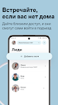 screenshot of Умный Дом.ру