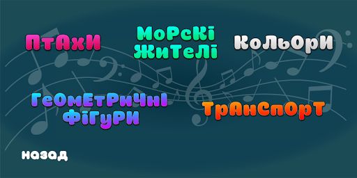Англійські картки для дітей Вч Screen 2