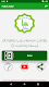 screenshot of Halal Zulal