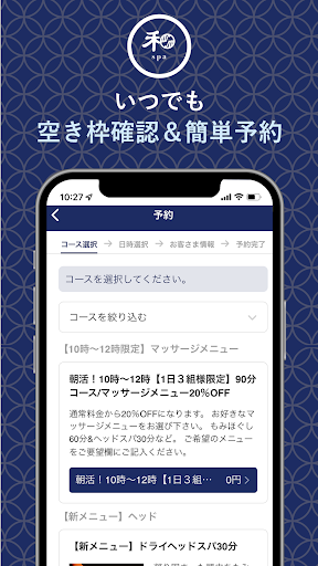 和spa Screen 3
