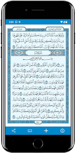 Eqra'a Quran - القرآن الكريم