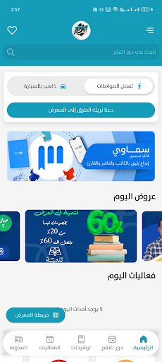 المعرض screenshot 0