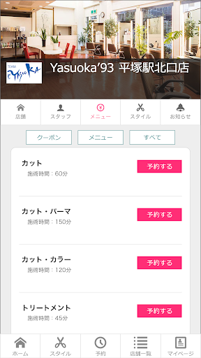 TEAM YASUOKA Screen 3