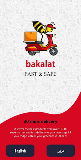 Bakalat Admin Screen 2