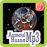 Asmaul Husna MP3 1.0 Icon