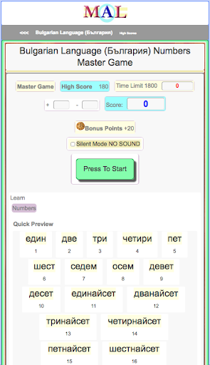 Bulgarian M(A)L Screen 2