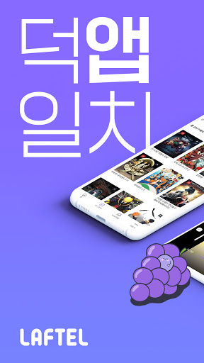 라프텔 screenshot