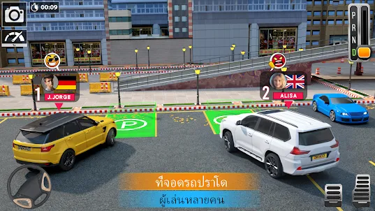 เกมจอดรถในเมือง: เกมรถ 3 มิติ