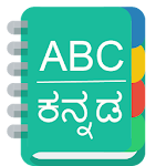 English to Kannada Dictionary Apk