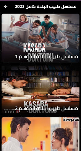 مسلسل طبيب البلدة كامل 2022