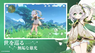 Game screenshot 原神-3周年 apk download
