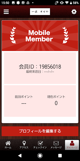 一菜 ますや 公式アプリ Screen 3