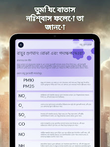 স্ক্রিনশটের ছবি
