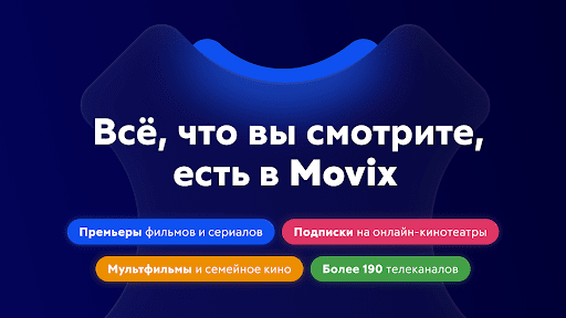 Android application Movix - ТВ и фильмы онлайн screenshort