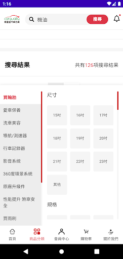 車麗屋O2O汽車網 Screen 3