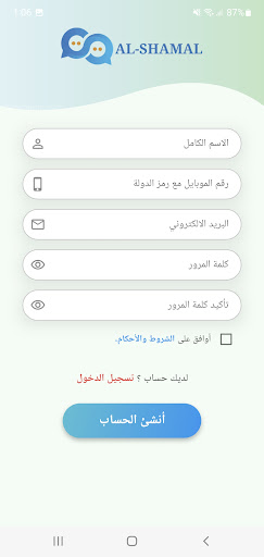 Android application منصة الشمال screenshort