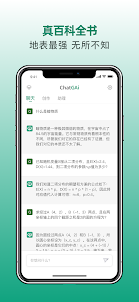 ChatGAi - 基於GPT4的Ai聊天助手