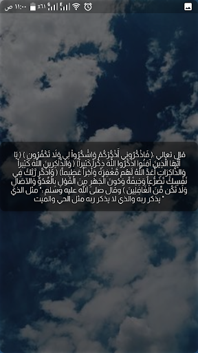 سبحه الكترونيه Screen 2