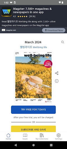Android application 웰빙라이프 Wellbing life screenshort