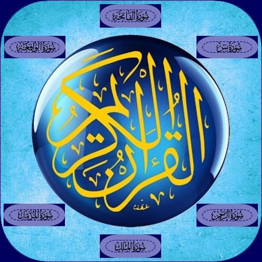 Quran Urdu MP3 - Offline  Icon