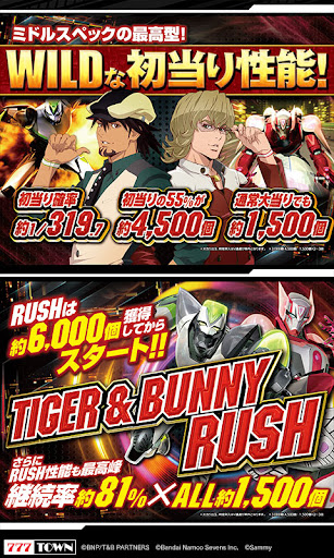 [777TOWN]P TIGER ＆ BUNNY Screen 3