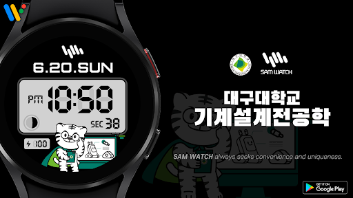 Android application 샘워치 두두 기계설계공학전공 screenshort