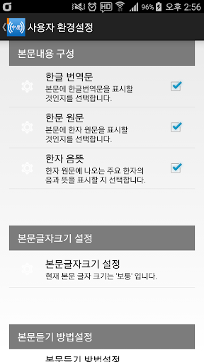 귀로 읽는 중용(中庸) Screen 3