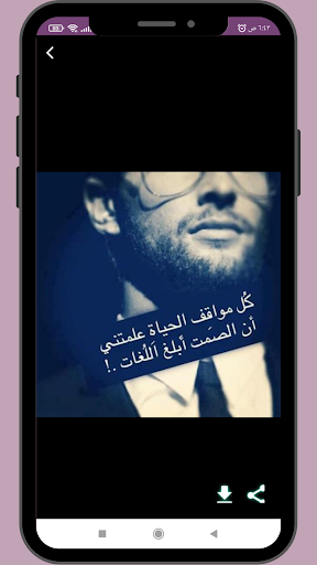 صور عن الصمت 2023 Screen 2