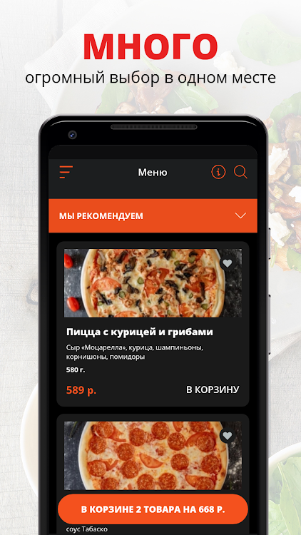Аквасуши | Казань - 8.0.3 - (Android)